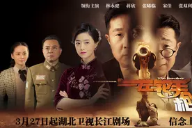 《左轮手枪》湖北开播 林永健蒋欣眼神杀图片