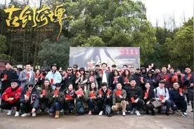 《古剑奇谭之厌火之乱》3月23日开机 妖虾现世祸乱人间图片
