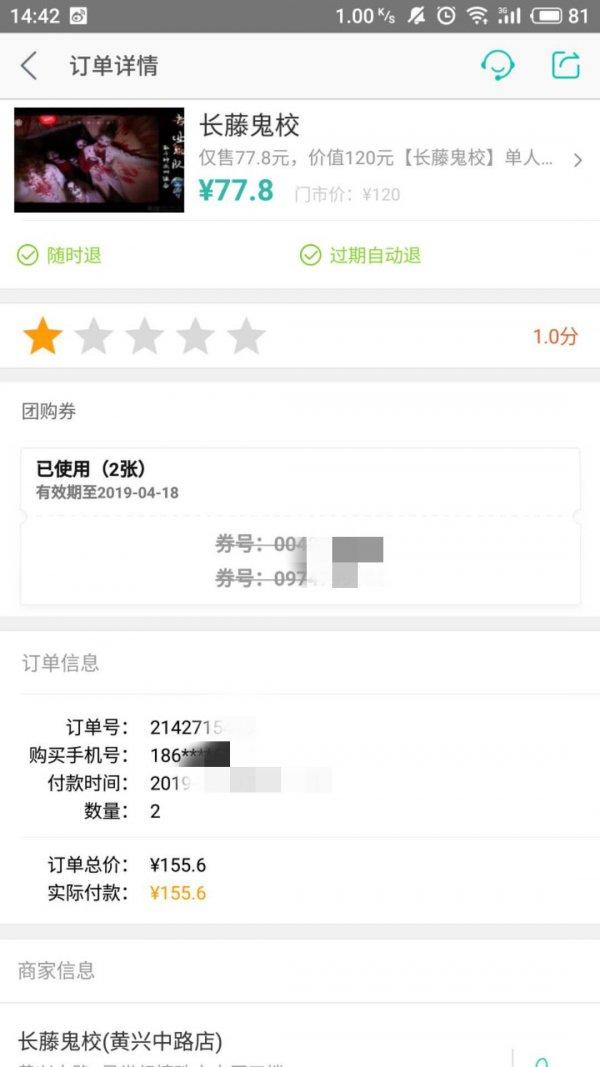 鬼屋寻女文字攻略（鬼屋寻刺激竟被鬼用榔头误伤）