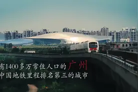 科技引领中国城市轨道交通快速发展视频封面