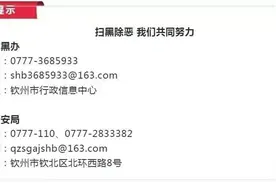 注意啦！钦州新增2条测速执法路段图片