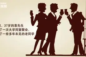 失控的借贷：同学聚会借给同学3万，最后反欠同学320万视频封面