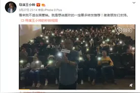 王小帅朋友圈宣传文案被批 文艺片究竟该如何宣传？图片