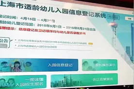 一次填对不返工！这条视频教你，如何填写上海幼儿入园信息登记表