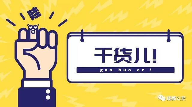 先款后证？中介代办？居住证正规办理流程还请看这边！