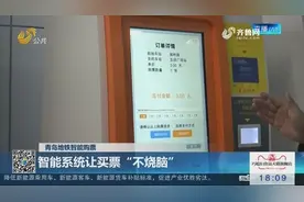 地铁能语音购票了！说出你的目的地，系统自动规划线路，给你出票视频封面