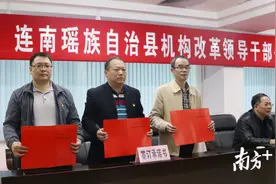 连南新任科级干部签订《廉洁承诺书》图片