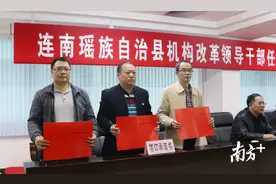 连南新任科级干部签订《廉洁承诺书》图片