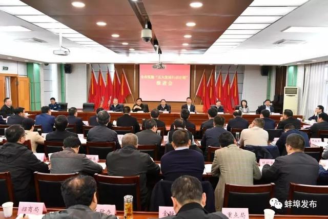 围绕蚌埠这件事，3县6区负责人这样说…