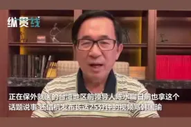 被陈水扁狂骂25分钟 韩国瑜当众怼了回去视频封面