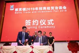 中山这个镇328签约13个项目，总投资额达53.55 亿图片