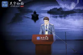 《见字如面》“超拔”视角谈科幻 刘慈欣用想象力走出“地下室的储物间”视频封面