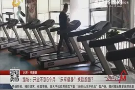 交100元可办一年健身会员卡？不到俩月，健身房携款跑路视频封面