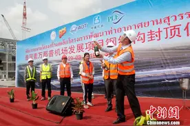 中企承建泰国素万那普机场扩建项目钢结构封顶图片