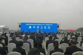 成都双流集中开工71个项目 总投资249.43亿元视频封面
