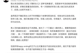 安徒生《海的女儿》惹争议，我们是否可以用女权理论批判一切？图片