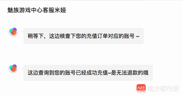 奥特曼之英雄归来下载小y版（9岁小孩游戏充值上万游戏公司魅族称不支持退款）
