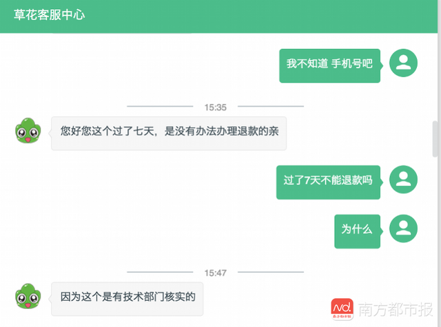 9岁小孩游戏充值上万！游戏公司、魅族称不支持退款，消费超7天