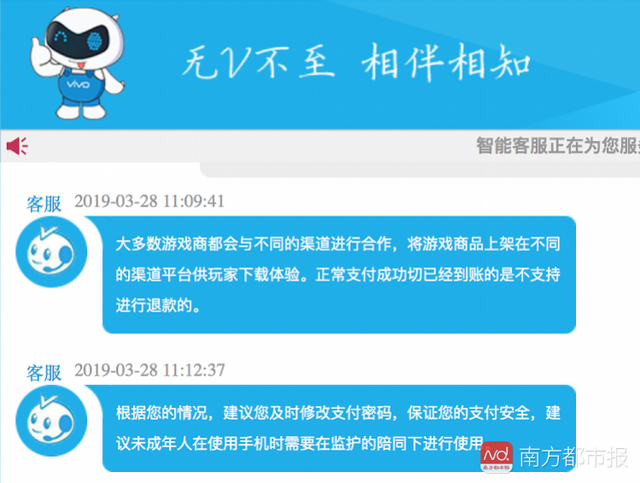 9岁小孩游戏充值上万！游戏公司、魅族称不支持退款，消费超7天