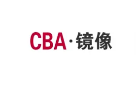 CBA·镜像：第二十四期视频封面