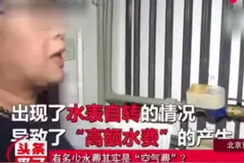 【视频】消费评审团：网传视频称自来水管网进气，居民要交200度“空气费”？视频封面