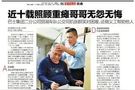 哥哥遇车祸成重瘫，弟弟悉心照料近十年图片