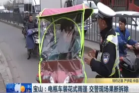 这把“伞”害人害己!上海严查电瓶车非法装雨篷,全力消除安全隐患视频封面