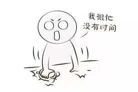 我没时间 ≠I have no time，会吓到老外！图片