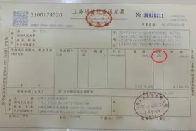 增值税今天降啦！快看你的购物发票增值税税率是不是13%？视频封面