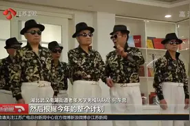 武汉这个男模天团火了!平均年龄68岁，全是大长腿的“老欧巴”