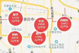 石家庄3月小区房价出炉！看看你家多少了？图片