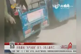 河南虞城充气蹦床被刮上天，两名儿童死亡，现场乱成一片视频封面