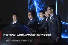 谷雨社百万人膀胱癌大筛查公益活动启动视频封面