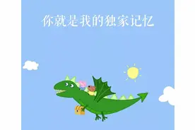 你是人间的四月天：“撩”你我是认真的图片