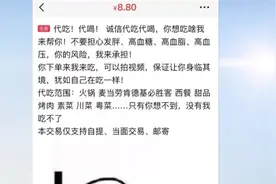 你想吃啥我帮你！代喝奶茶代吃炸鸡？竟然真有人下单！