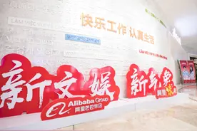 阿里妈妈内容营销团队并入优酷 樊路远：阿里永不放弃大文娱和优酷视频封面