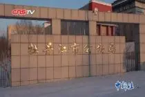 牡丹江“曹园”负责人曹波被刑拘视频封面