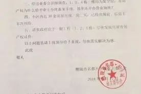 醴陵名都天下城开发商，没有消防设施，没有不动产证，挪用维修基金…你们的良心呢？图片