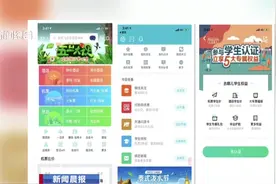 最低3折起！学生机票全年开卖，部分航线价格不到火车票一半视频封面