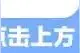 今起报名！2020年度福建公务员考试招录3724人！看看有没有你喜欢的岗位图片