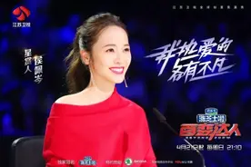 步履不停向春天出发，多面主播侯佩岑展露花式技能 惊喜助阵《百变达人》图片