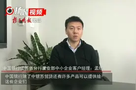 【视频】利率4.35%，中银苏贸贷优势明显视频封面