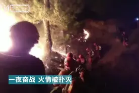 沁源大火扑救现场：消防员靠水罐车睡觉 脚底磨破出血视频封面