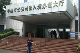 港澳通行证“全国通办”，中山24个镇区办证大厅都能办！视频封面