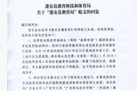 家长质疑孩子被剥夺高考，教育局：已被“高职单招”录取视频封面