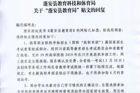 家长质疑孩子被剥夺高考，教育局：已被“高职单招”录取视频封面