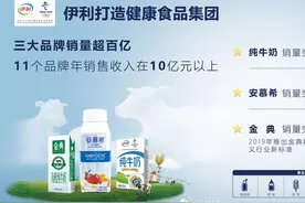 光明乳业掉队 三大乳企分化加剧视频封面