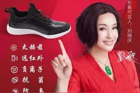 刘晓庆代言的“能量鞋”可治疗脑梗？黑龙江大妈买了，专家回复图片