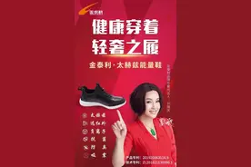 刘晓庆代言的“能量鞋”可治疗脑梗？黑龙江大妈买了，专家回复图片