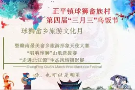 三月三！球狮撩定你，民族与时尚的盛会~图片